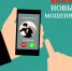 На фоне ведения западных санкций активизировались мошенники, предлагающие гражданам «спасти деньги» - Янтиковский район