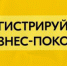 Всероссийский проект «Бизнес.Поколение» - Янтиковский район