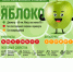 О пользе яблок при похудении - Янтиковский район