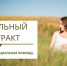 50 социальных контрактов заключили в Янтиковском округе в прошлом году - Янтиковский район